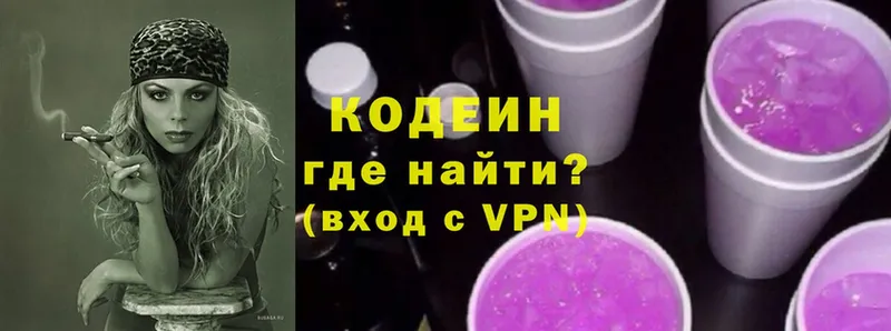 сайты даркнета клад  kraken ССЫЛКА  Тетюши  продажа наркотиков  Кодеин Purple Drank 