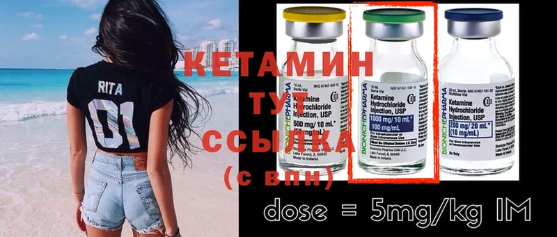 КЕТАМИН ketamine  ссылка на мегу зеркало  Тетюши  как найти закладки 