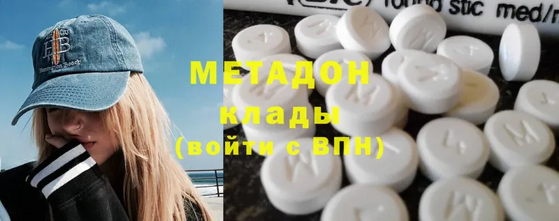 МЕТАДОН белоснежный  Тетюши 